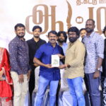 ‘ஆட்டி’ பட டிரைலர் வெளியீட்டு விழா’