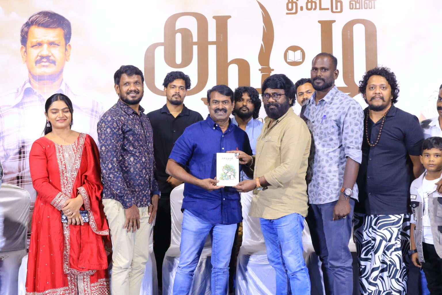 ‘ஆட்டி’ பட டிரைலர் வெளியீட்டு விழா’