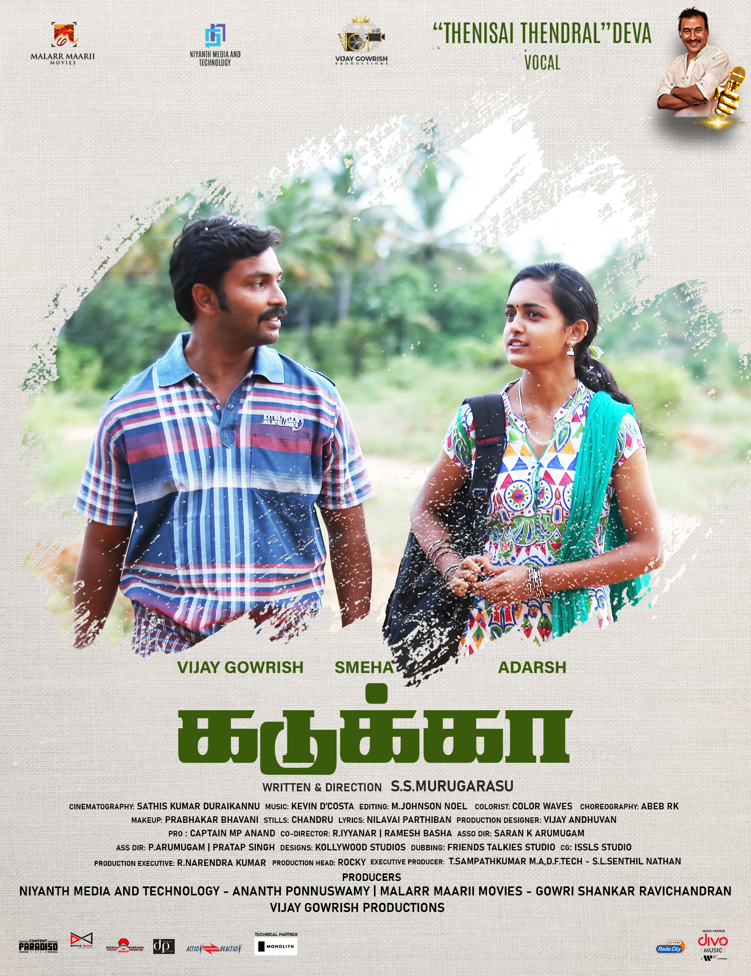 Read more about the article Kadukka Movie Review: A Simple Rural Drama with a Powerful Ending 