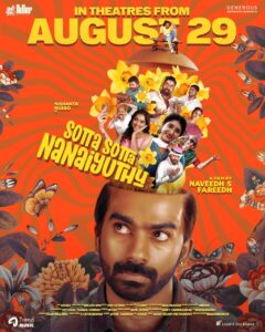 Read more about the article Sotta Sotta Nanaiyuthu Movie Review: “Bald Truths & Beautiful Emotions – Sotta Sotta Nanaiyuthu Shines”