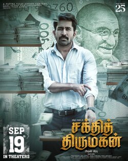 Read more about the article Shakthi Thirumagan Tamil Movie Review: Vijay Antony’s 25th Film with a Bold Political Drama