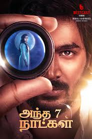 You are currently viewing Antha 7 Naatkal Tamil Movie Review (2025):   From Telescope to Heartbeat – Antha 7 Naatkal’s Unusual Love Story.
