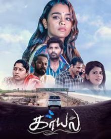 Read more about the article Kaayal Movie Review: An Emotional Journey from Pain to Realization