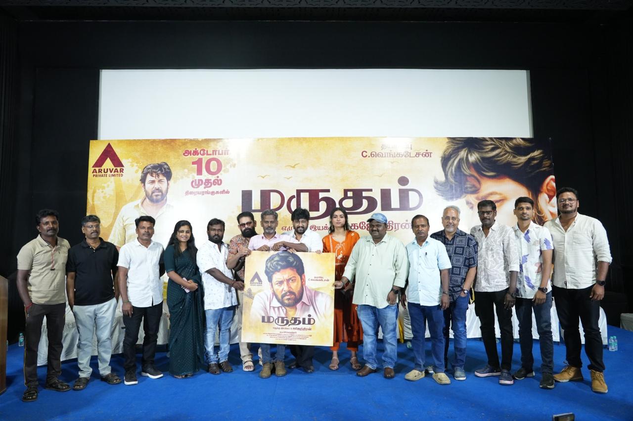Read more about the article “மருதம்” திரைப்பட இசை மற்றும் ட்ரெய்லர் வெளியீட்டு விழா !!