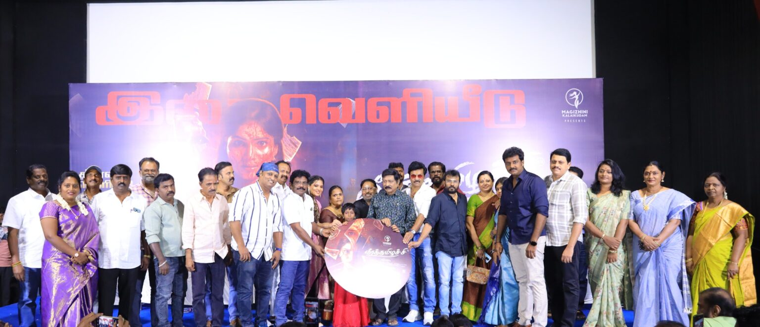 ‘வீர தமிழச்சி’ படத்தின் இசை மற்றும் முன்னோட்டம் வெளியீடு