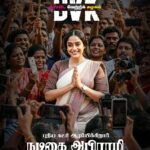 காயத்ரி இன்டர்நேஷனல் ஃபிலிம்ஸ் ப்ரொடக்க்ஷன் சார்பாக கார்த்திகேயன் பாஸ்ட்ரா மற்றும் காயத்ரி கார்த்திக் இணைந்து தயாரித்திருக்கும் புதிய படம்.