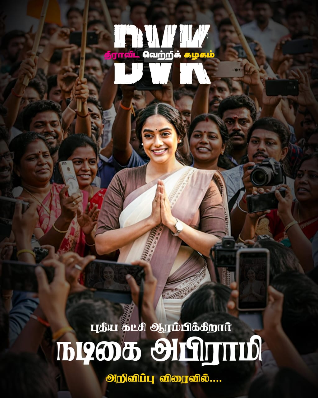 Read more about the article காயத்ரி இன்டர்நேஷனல் ஃபிலிம்ஸ் ப்ரொடக்க்ஷன் சார்பாக கார்த்திகேயன் பாஸ்ட்ரா மற்றும் காயத்ரி கார்த்திக் இணைந்து தயாரித்திருக்கும் புதிய படம்.