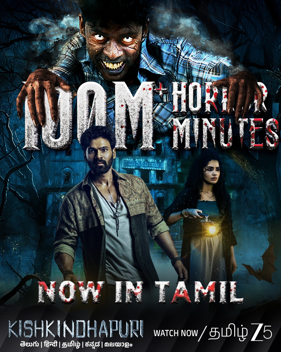 Read more about the article மர்மம் மற்றும் திகில் நிறைந்த “கிஷ்கிந்தாபுரி”, 100 மில்லியன் பார்வை நிமிடங்களை கடந்து, ஜீ5 தளத்தின் வெற்றி திரைப்பட வரிசையில் இணைந்துள்ளது.