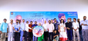 Read more about the article  சிம்பொனி செல்வன் இசைஞானி இளையராஜா இசையில் அஜயன் பாலா இயக்கத்தில் இயக்குநர் வெற்றிமாறன் வழங்கும், ஸ்ரீராம் கார்த்திக் நடிக்கும் ‘மைலாஞ்சி’ படத்தின் இசை மற்றும் டீசர் வெளியீடு