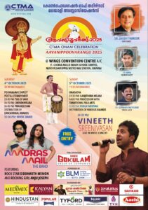 Read more about the article TMAவின் பிரமாண்டமான ஆவணிப்பூவரங் 2025 கொண்டாட்டத்திற்கு (அக்டோபர் 4 & 5) சென்னை தயாராகிறது!