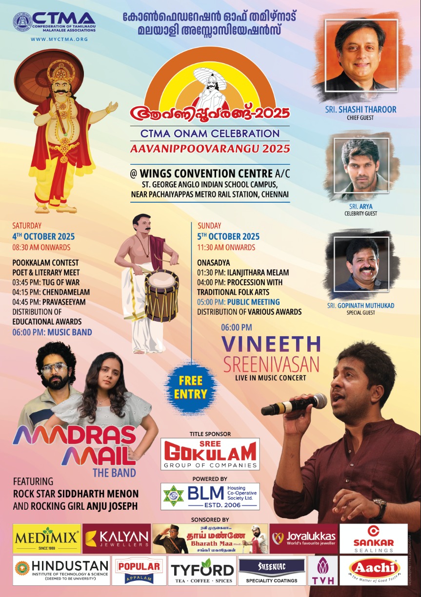 Read more about the article TMAவின் பிரமாண்டமான ஆவணிப்பூவரங் 2025 கொண்டாட்டத்திற்கு (அக்டோபர் 4 & 5) சென்னை தயாராகிறது!