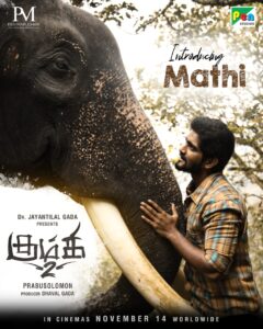 Read more about the article டாக்டர் ஜெயந்திலால் காடா (பென் ஸ்டுடியோஸ்) வழங்கும் – கும்கி 2: மனிதன் மற்றும் யானைக்கு இடையேயான நம்பிக்கையும் நட்பும் சொல்லும் ஒரு கதை