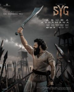 Read more about the article Mega Supreme Hero Sai Durgha Tej’s Sambarala Yetigattu (SYG) Teases A Stunning New Cinematic World