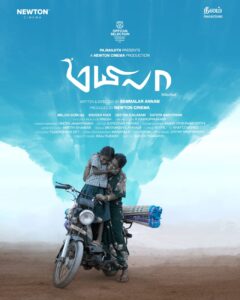 Read more about the article நியூட்டன் சினிமா தயாரிப்பில், இயக்குனர் பா. ரஞ்சித் வழங்கும் “மயிலா”,  2026 ரொட்டர்டாம் சர்வதேச திரைப்பட விழாவில் முதல்முறையாக திரையிடப்படுகிறது.