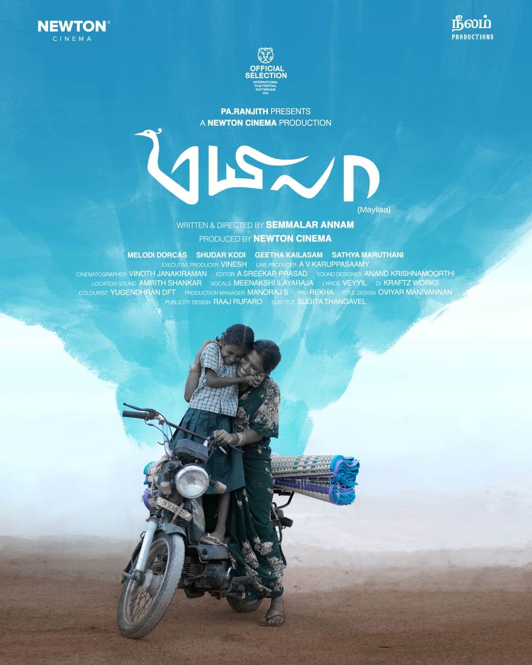 Read more about the article நியூட்டன் சினிமா தயாரிப்பில், இயக்குனர் பா. ரஞ்சித் வழங்கும் “மயிலா”,  2026 ரொட்டர்டாம் சர்வதேச திரைப்பட விழாவில் முதல்முறையாக திரையிடப்படுகிறது.
