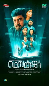 Read more about the article Messenger Tamil Movie Review: