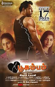 Read more about the article Poogambam Tamil Movie Review: A One-Man Effort.