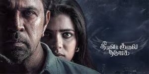 Read more about the article Theeyavar Kulai Nadunga Tamil Movie Review: