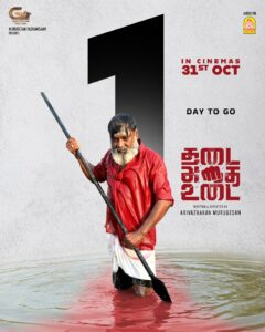 Read more about the article Thadai Athai Udai Tamil Movie Review: An Honest Effort That Speaks About Dreams and Determination