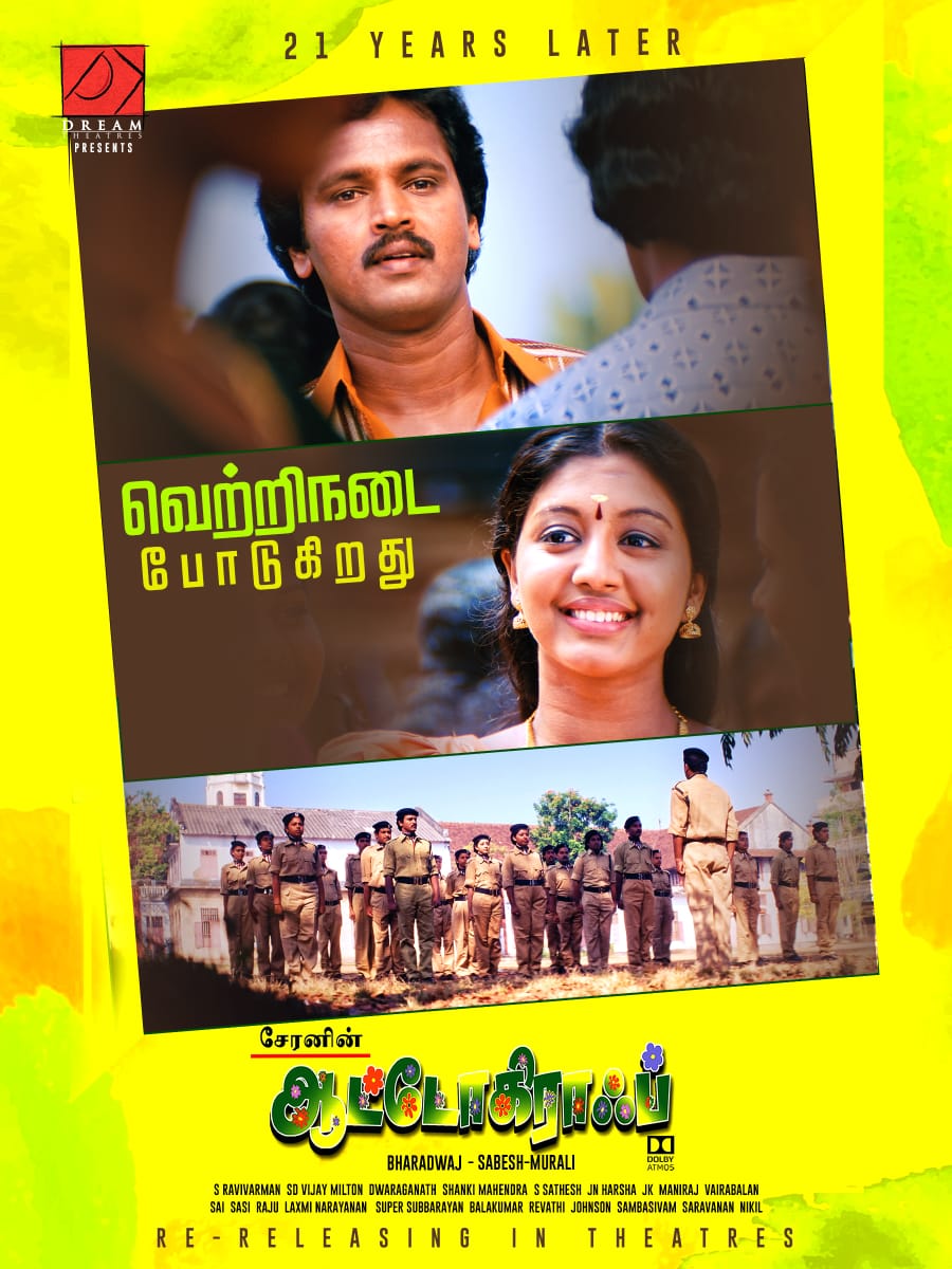 Read more about the article Autograph Tamil Movie Review (2025 Re-release)