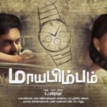 *இயக்குநர் சுந்தர் சி வெளியிட்ட மாயபிம்பம்‌ படத்தின் போஸ்டர்!*