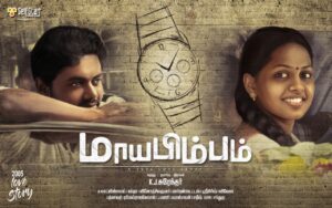 Read more about the article *இயக்குநர் சுந்தர் சி வெளியிட்ட மாயபிம்பம்‌ படத்தின் போஸ்டர்!*