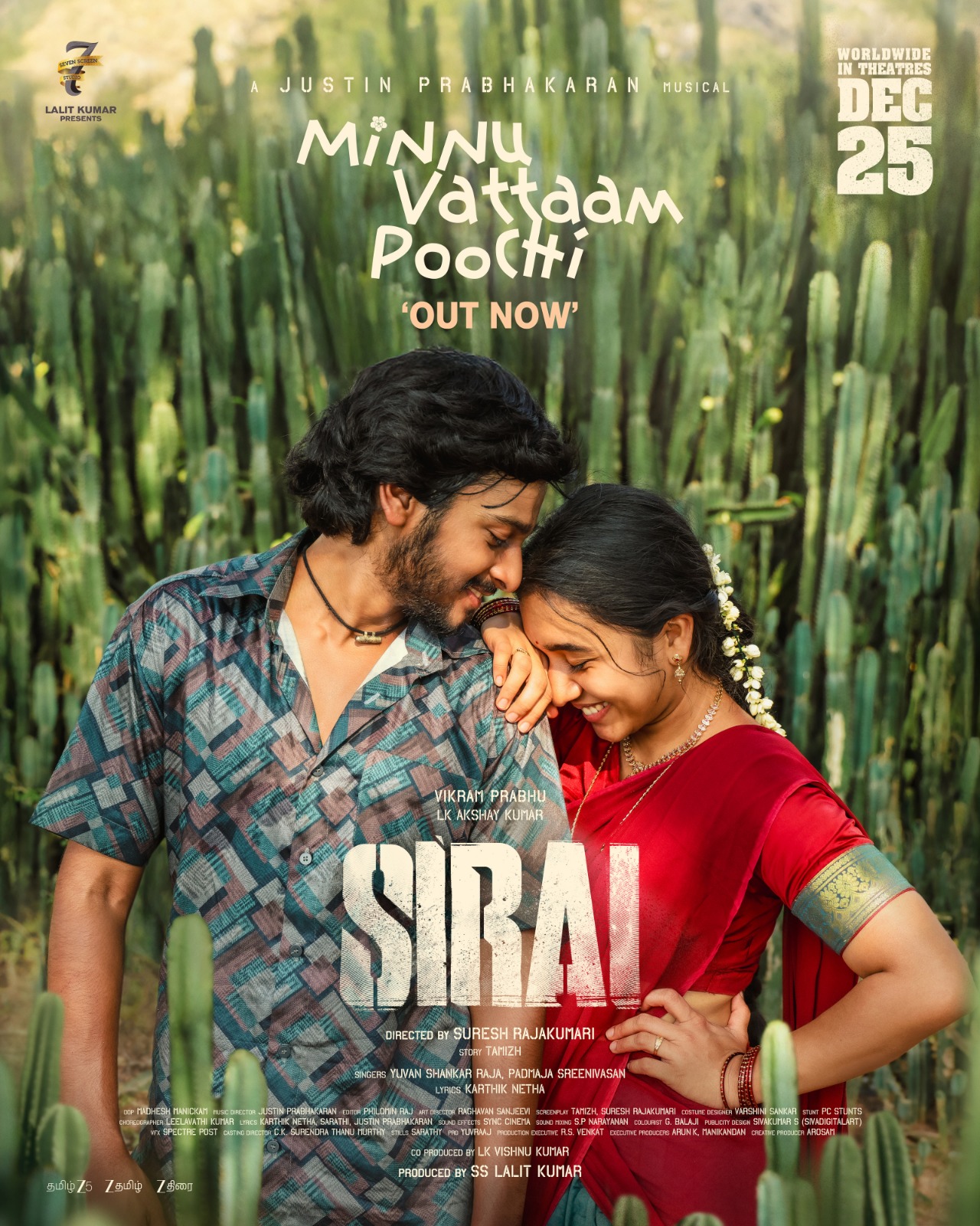 You are currently viewing *யுவன் சங்கர் ராஜா குரலில்,  ஜஸ்டின் பிரபாகர் இசையில், வெளியிட்ட சிறை படத்தின் இரண்டாவது சிங்கிள் “மின்னு வட்டம் பூச்சி” பாடல் வெளியானது*