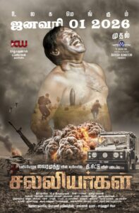 Read more about the article Salliyargal Tamil Movie Review: The Unsung Doctors of a Brutal War