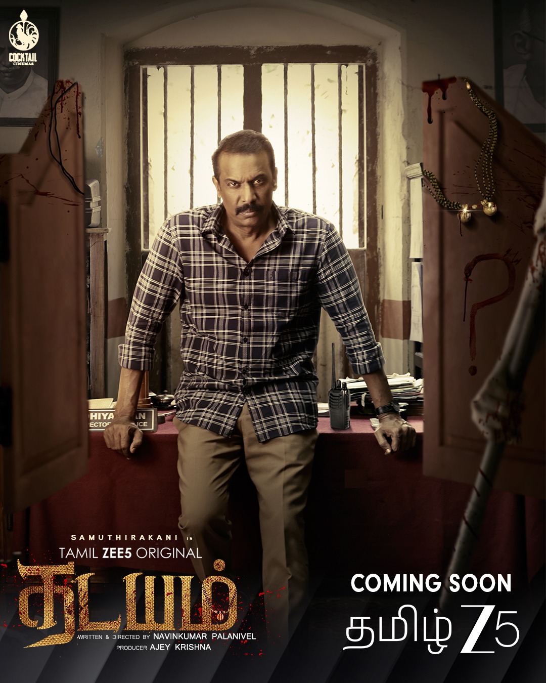 Read more about the article ZEE5-ல் மீண்டும் ஒரு வலுவான கதையுடன் சமுத்திரகனி! “தடயம்” – விரைவில் டிஜிட்டல் வெளியீடு