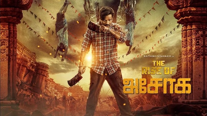 Read more about the article “எல்லை கடக்கும் உணர்வுகள்… தமிழ்–கன்னட ஒற்றுமையின் குரல் ‘ரைஸ் ஆஃப் அசோகா”