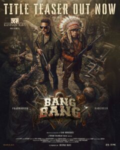Read more about the article *KRG கண்ணன் ரவியின் தயாரிப்பில் நடனப்புயல்  பிரபு தேவா மற்றும் வைகைப் புயல் வடிவேலு நடிக்கும் “பேங் பேங்” (Bang Bang ) படத்தின் டைட்டில் டீஸர் வெளியானது!*