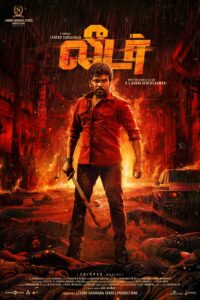 Read more about the article  “மாஸ் ஆக்ஷன் அவதாரத்தில் லெஜெண்ட் சரவணன் – ‘லீடர்’’