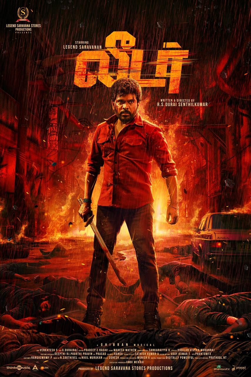  “மாஸ் ஆக்ஷன் அவதாரத்தில் லெஜெண்ட் சரவணன் – ‘லீடர்’’