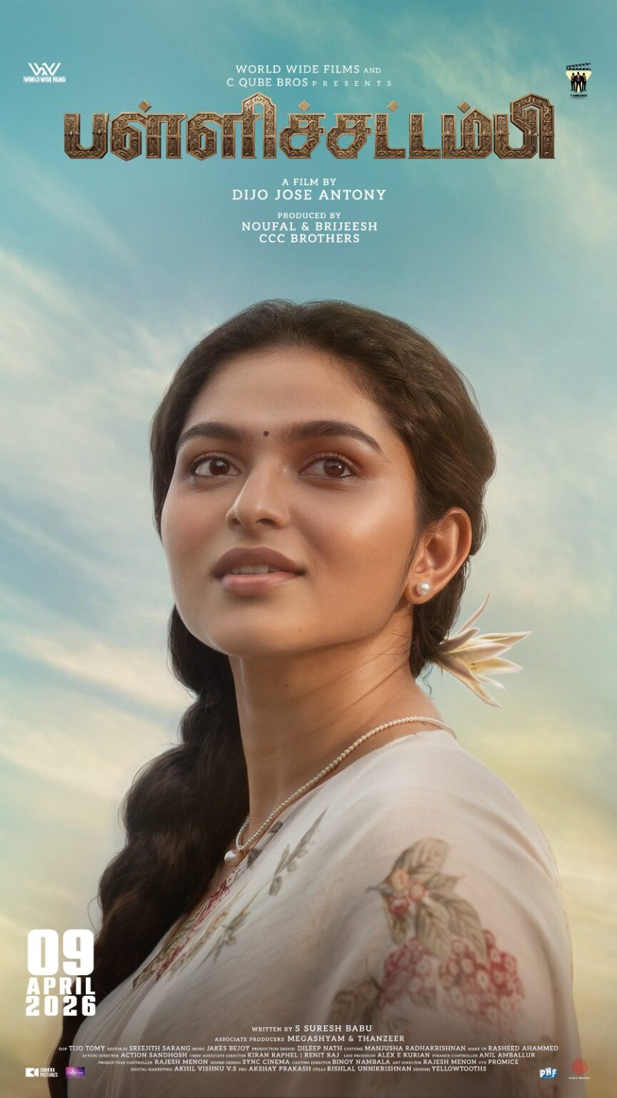 *பள்ளிச்சட்டம்பி (Pallichattambi) திரைப்படத்தில் கயாடு லோஹரின் விண்டேஜ்  (vintage)தோற்றம் வெளியானது*