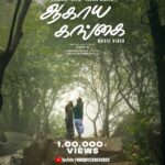 *யூ டியூப் தளத்தில் ஒரு லட்சம் பார்வைகளை கடந்த Hand pick records நிறுவனத்தின் “ஆகாய கங்கை” !* 