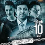 *ரவி மோகன் ரசிகர்களுக்கு மகிழ்ச்சி  – “தாம் தூம்” ஏப்ரல் 10 அன்று ரீ-ரிலீஸ்!*