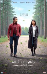 Read more about the article *Suriya’s ‘Vishwanath & Sons’ Teaser Unveiled – Venky Atluri Promises a Powerful Emotional Drama*