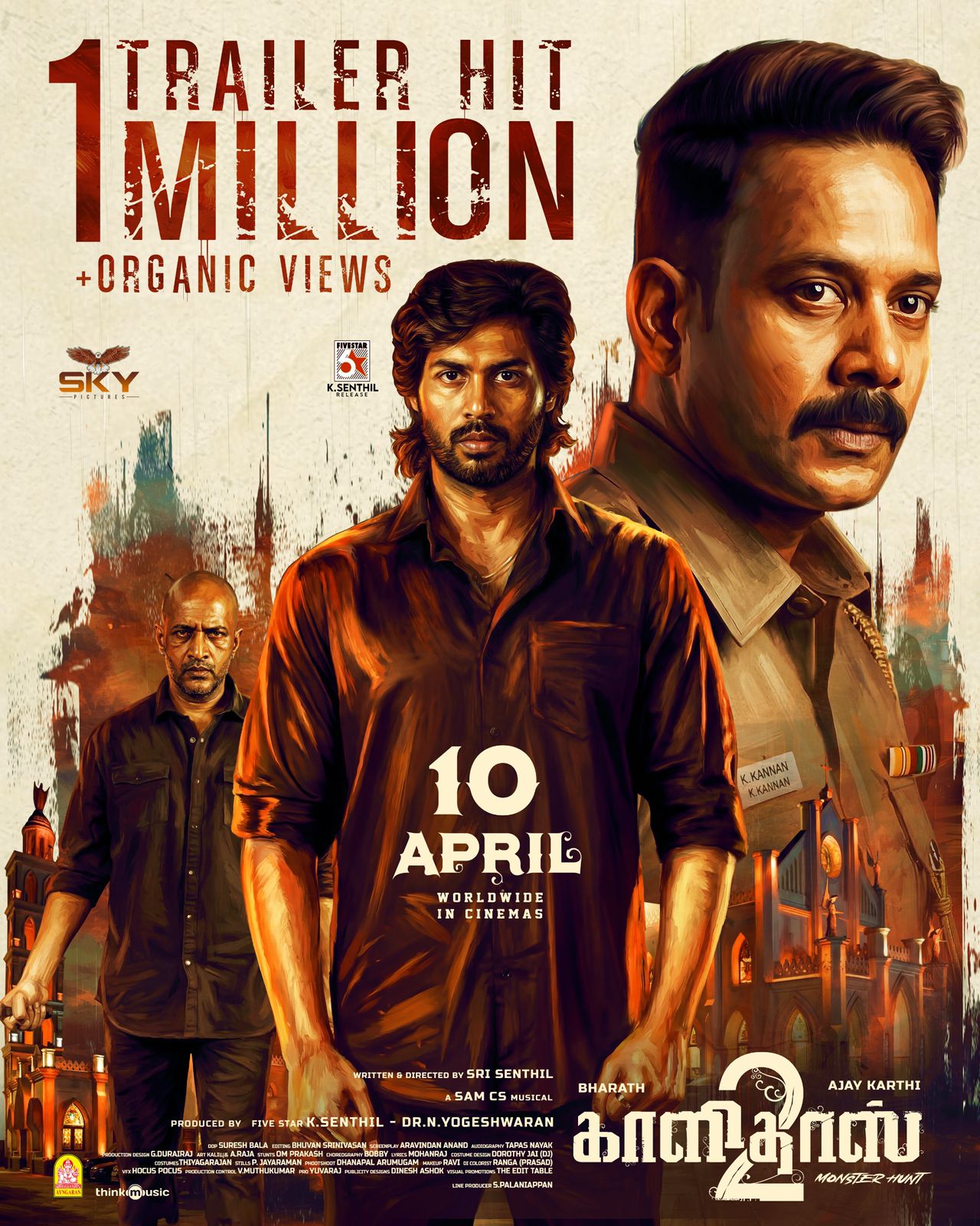 You are currently viewing *காளிதாஸ் 2′ திரைப்பட இசை வெளியீட்டு விழா !*