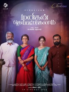 Read more about the article Manithan Deivamagalam Tamil Movie Review: A Rooted Rural Drama with Strong Emotions