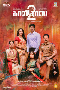 Read more about the article Kaalidas 2 Tamil Movie Review: Bharath Leads an Engaging Crime Thriller