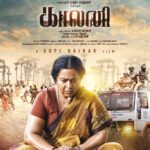 இயக்குநர் வெற்றிமாறன் மற்றும் மக்கள் செல்வன் விஜய் சேதுபதி வெளியிட்ட, கோபி நயினாரின் “காலனி” பட ஃபர்ஸ்ட் லுக் !!