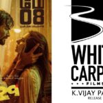 கார்த்திக் சுப்புராஜ் மற்றும் லோகேஷ் கனகராஜ் தயாரிப்பில், ரத்னகுமார் இயக்கியுள்ள “29” திரைப்படத்தை White Carpet Films K விஜய் பாண்டி தமிழகமெங்கும் வெளியிடுகிறார் !!