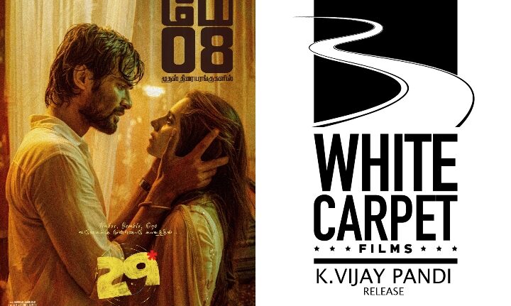 You are currently viewing கார்த்திக் சுப்புராஜ் மற்றும் லோகேஷ் கனகராஜ் தயாரிப்பில், ரத்னகுமார் இயக்கியுள்ள “29” திரைப்படத்தை White Carpet Films K விஜய் பாண்டி தமிழகமெங்கும் வெளியிடுகிறார் !!
