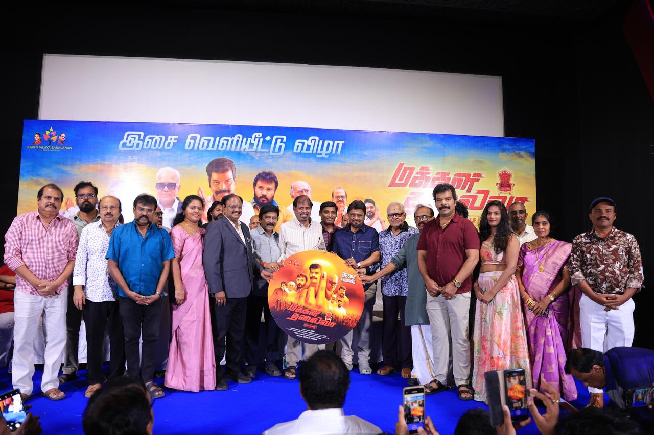 நடிகர்கள் ரவி மரியா,  ராதாரவி நடிக்கும் ‘மக்கள் தலைவா’ படத்தின் இசை வெளியீட்டு விழா*