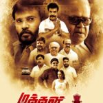 Makkal Thalaiva Movie Review: A Timely Political Drama Reflecting Today’s Reality.         