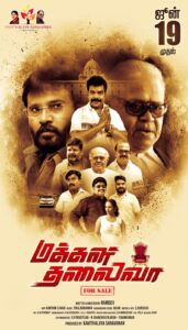 Read more about the article Makkal Thalaiva Movie Review: A Timely Political Drama Reflecting Today’s Reality.         