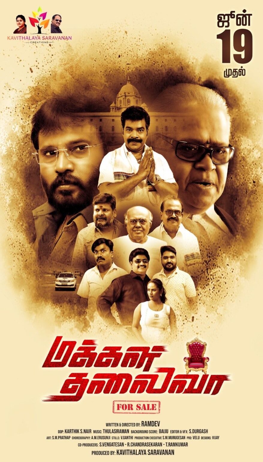 Makkal Thalaiva Movie Review: A Timely Political Drama Reflecting Today’s Reality.         