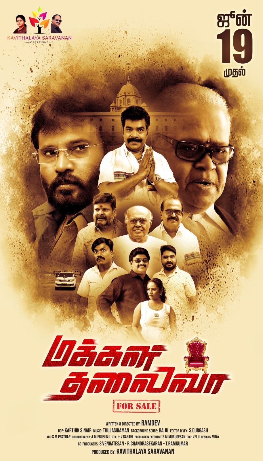 You are currently viewing Makkal Thalaiva Movie Review: A Timely Political Drama Reflecting Today’s Reality.         