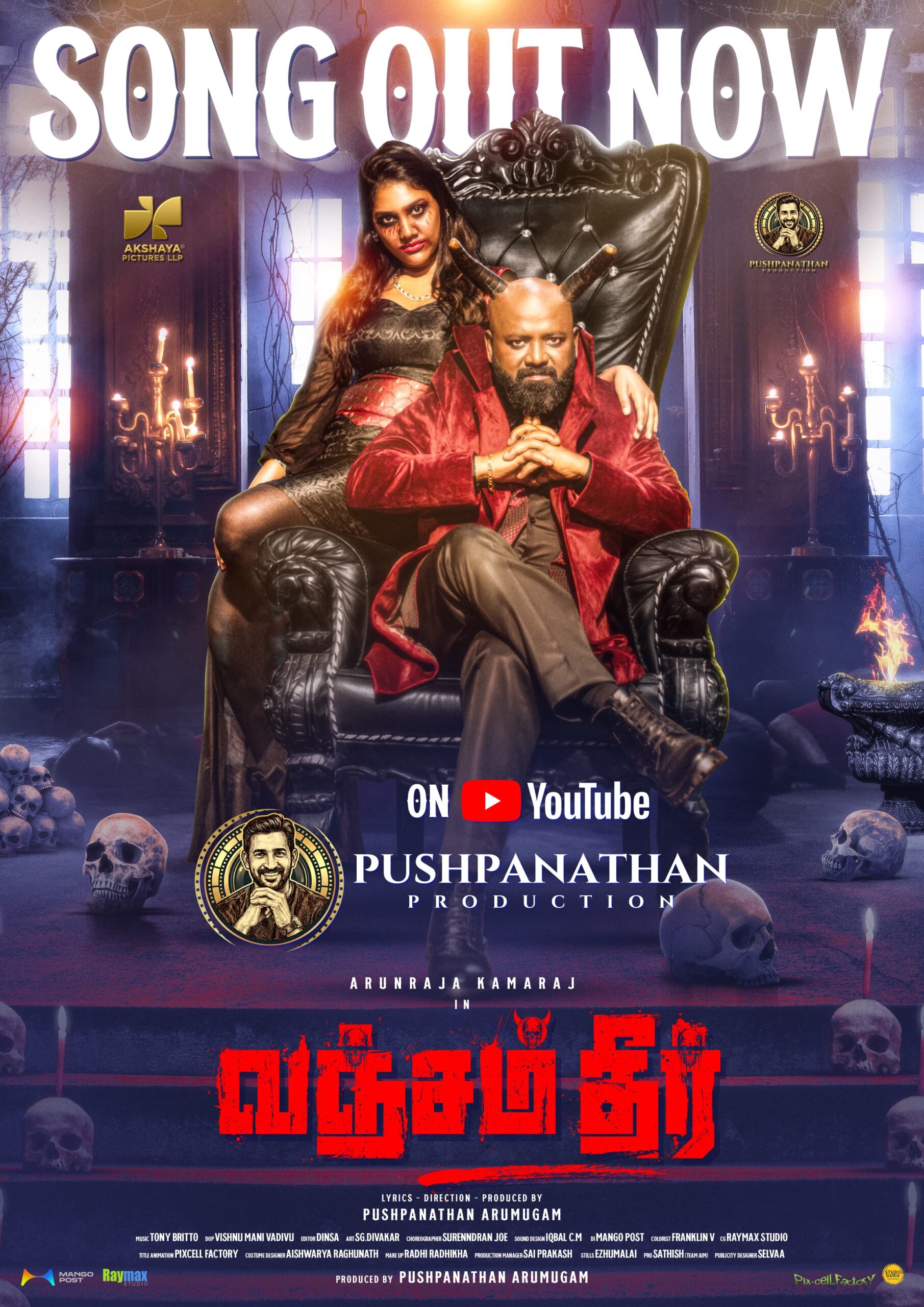 You are currently viewing *கோபம், வஞ்சம், வெற்றி – மனதின் போராட்டத்தை சொல்லும் “வஞ்சம் தீர்” பாடல்!*