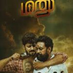 Manu Tamil Movie Review: A Simple Rural Love Story About Social Barriers and Family Acceptance